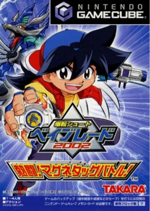 Bakuten Shoot Beyblade 2002 - Nettou! Magne Tag Battle! (Japan)
